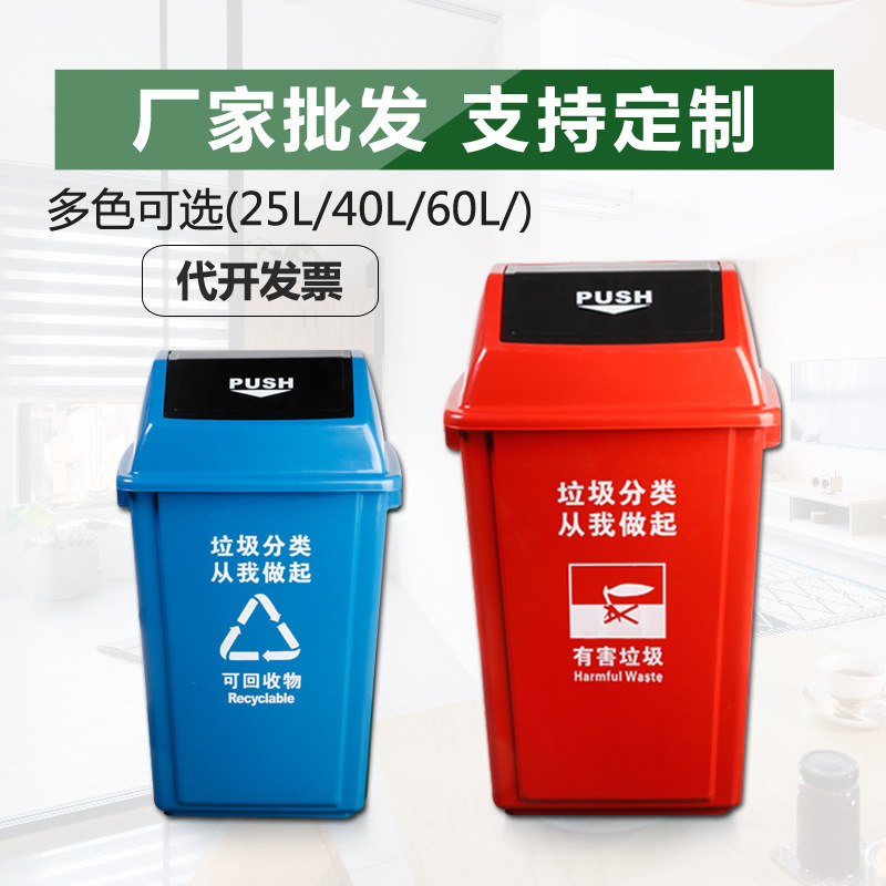 メーカー直販屋外分類ゴミ箱プラスチック商用蓋付きゴミ箱蓋付き団地不動産環衛工業