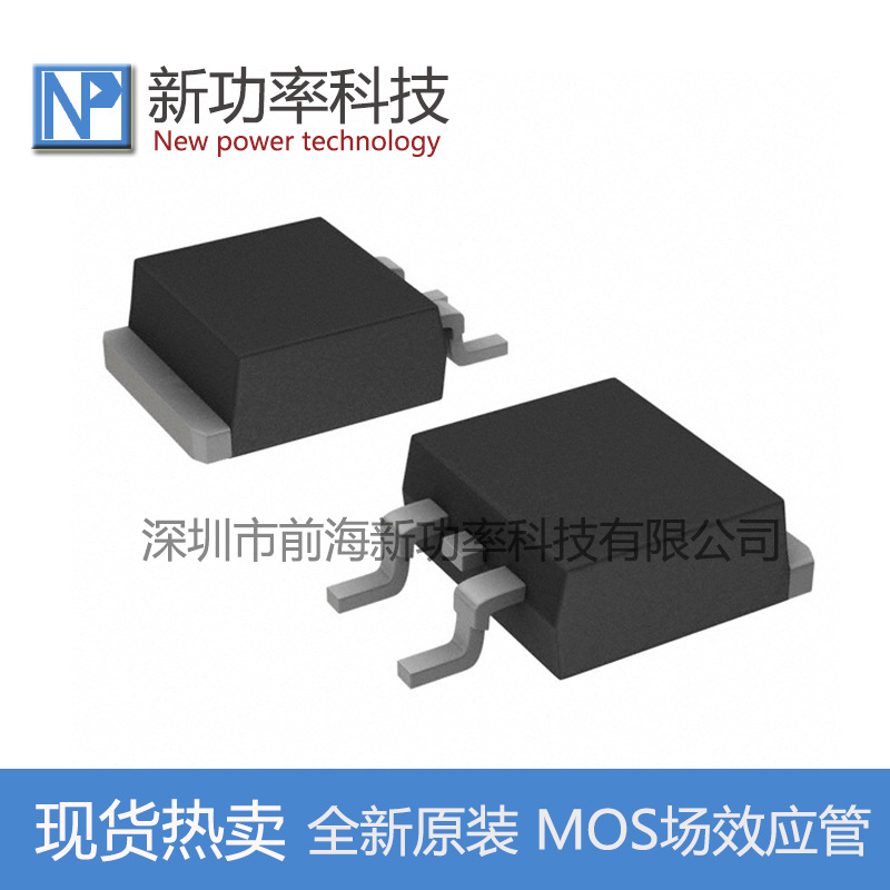NCE40H20AD TO-263 NCE 新洁能 N沟 40V 200A MOS 场效应管