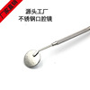 Factory Direct Selling Dental Dental Tool Cloak Mirror Oral Extract Stainless Steel Dental Mirror Stomatoscopy Spot