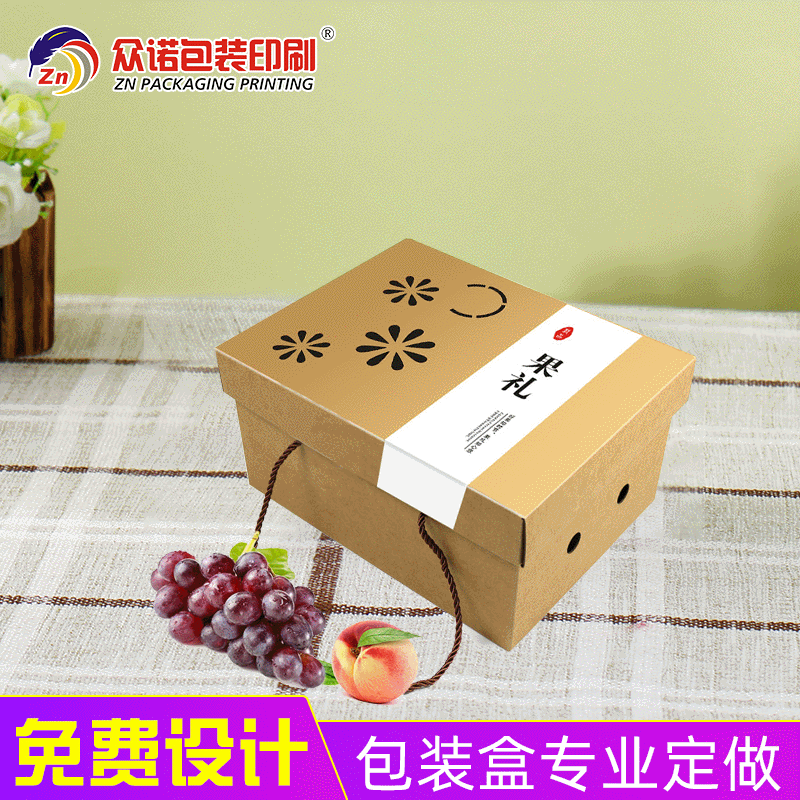 河南印刷廠公版水果包裝箱水果通用禮盒蘋果梨桃子西瓜彩箱定制