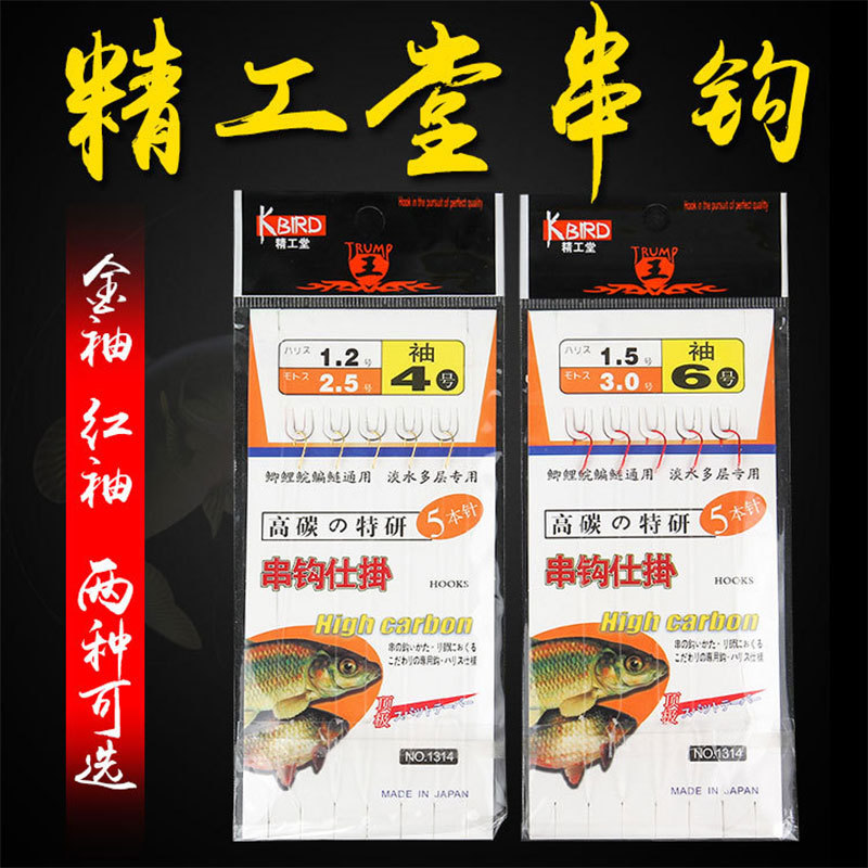 Red sleeve golden sleeve five -paid hook explosion hook bionic hook…