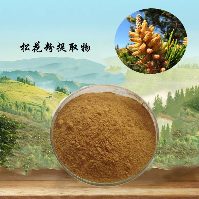 松花粉提取物松花粉多糖水溶性好品质高 保健养生 喂了你