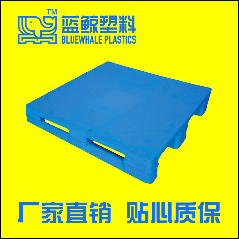 塑胶托盘 塑料托盘长方形四面进叉胶卡板 1100x900川字平面货架垫