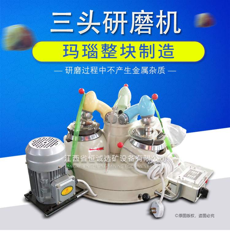 厂家XPM-120x3三头研磨机玛瑙料钵 钢铁厂用三头研磨机