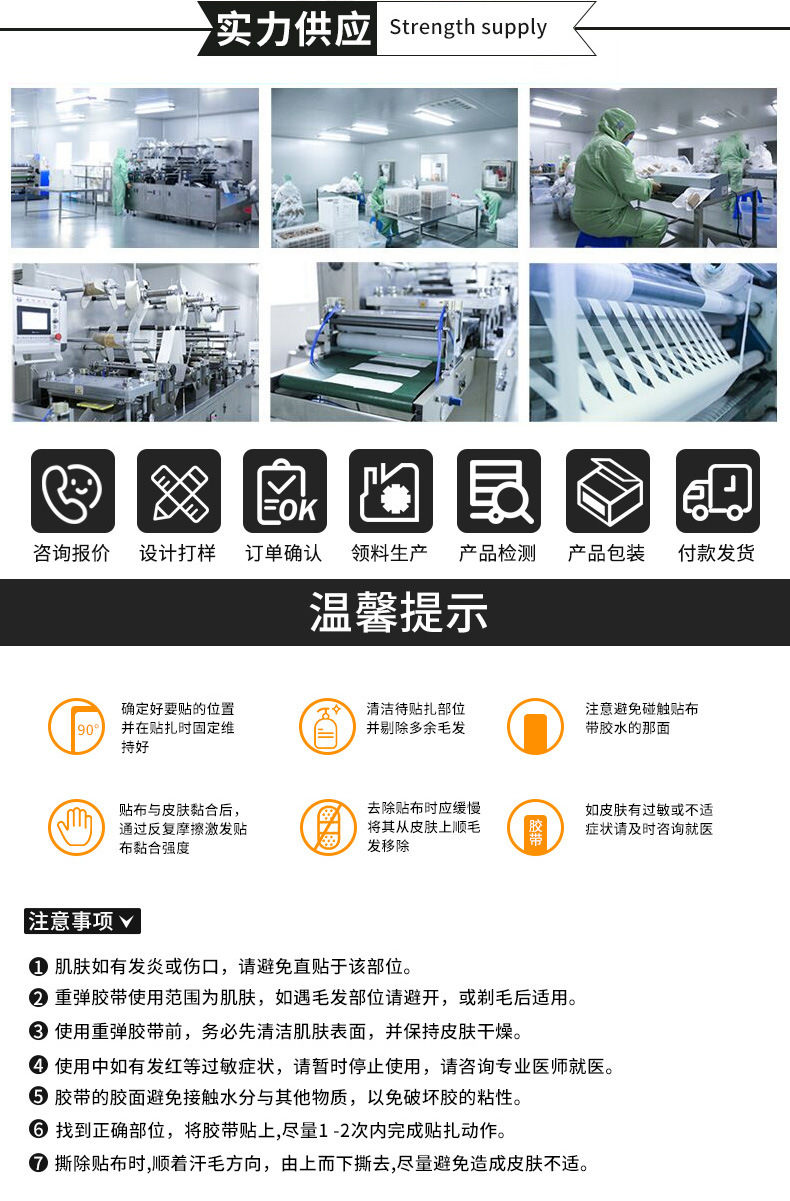 重弹绷带1_12.jpg