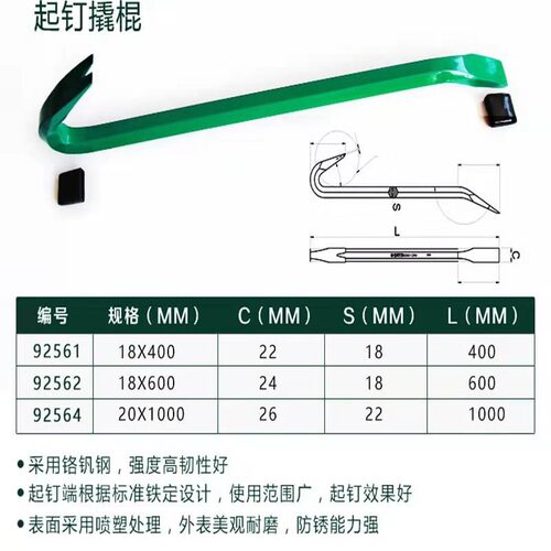Shida tool elbow dual-purpose crowbar tire crowbar minimum order bar minimum order crowbar multi-function 92551-92564