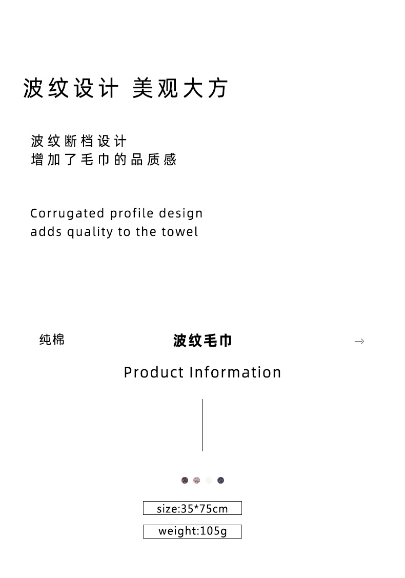 25纯棉水波纹毛巾_02.jpg