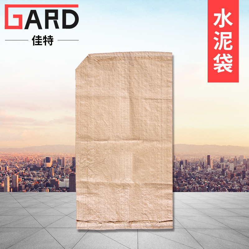 厂家批发塑料编织袋建筑化工水泥袋垃圾清运麻袋尺寸可定制logo