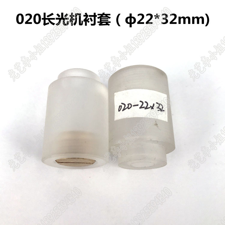 020衬套（φ22*32mm) 外径22 线切割有机玻璃导轮座衬套 8元/个