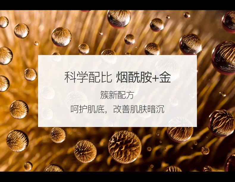 21033-梵贞黄金玻尿酸奢耀六件套_08