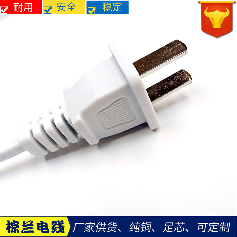 供应 国标电源线两芯扁插排风扇电源线ccc认证两插插头线