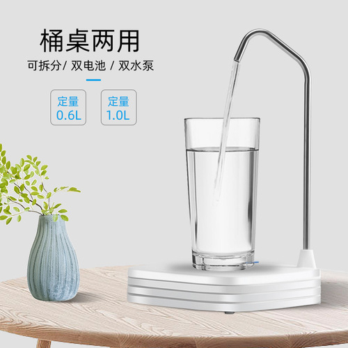 Bottled water electric pump purified water large barrel water dispenser drinking machine mineral water automatic filling water absorber pressure pump