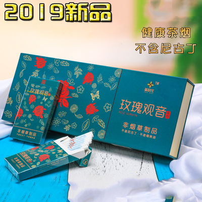 一条代发批发茶时代茶烟 茶时代玫瑰观音茶烟一条10包200细支包