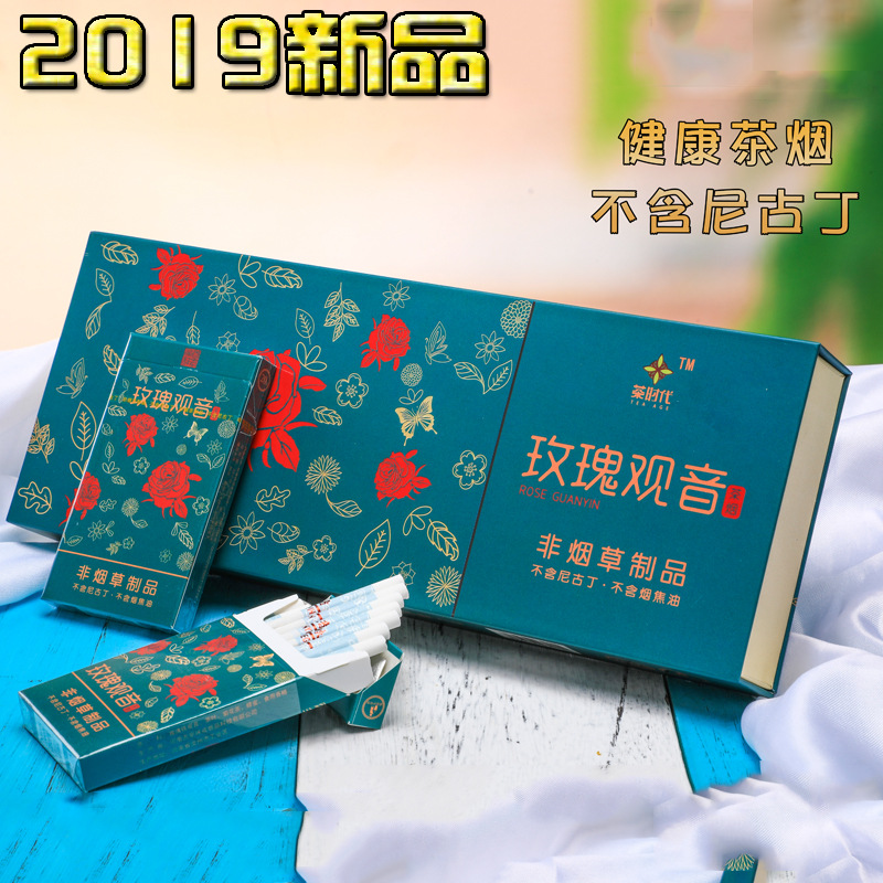 一条代发批发茶时代茶烟 茶时代玫瑰观音茶烟一条10包200细支包