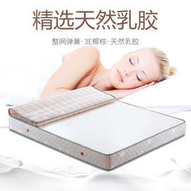 批发天然乳胶床垫1.8米1.5米弹簧椰棕席梦思床垫酒店定制床垫
