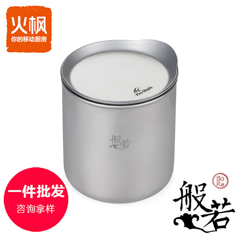 火枫般若 户外超轻便携随身携带单人泡茶器 纯钛 健康 防烫泡茶器|ru