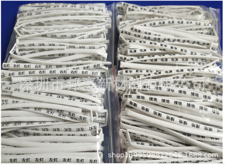 线缆标识套管 热缩号码管 标示卡 多种规格