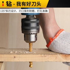 鋸齒鑽頭麻花鑽家用木工打孔鋸削擴孔拉槽6mm手電鑽8mm轉頭多功能