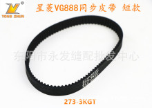 ����VG888ͬ��������往�X�p�C��܇ͬ��Ƥ��273-3KGT