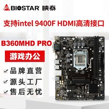 BIOSTAR/映泰 B360MHD PRO主板支持 8代酷睿处理器Nvme 扩展