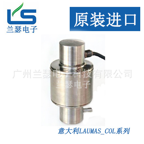 意大利Laumas COL-30000KG/60000kg称重传感器