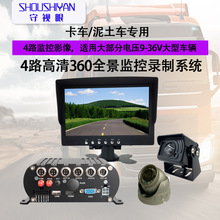 4G遠程1080P卡機硬盤高清車載錄像機卡車公交車倒車影像監控套裝