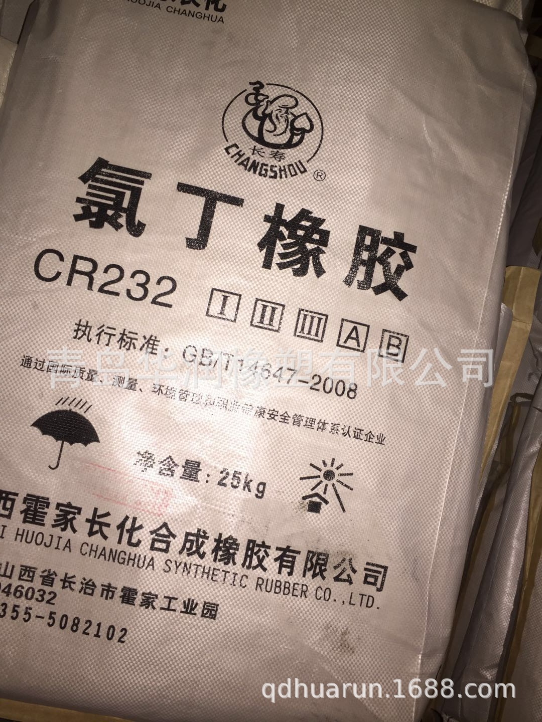 供 密封件，防尘罩，胶辊，胶管用氯丁橡胶 CR2321,2322