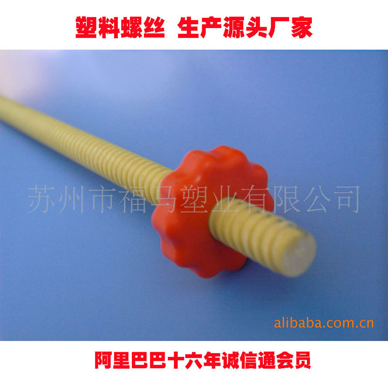 M6~M20无头螺杆塑料全螺纹螺杆螺丝绝缘尼龙全牙丝杆螺栓1米