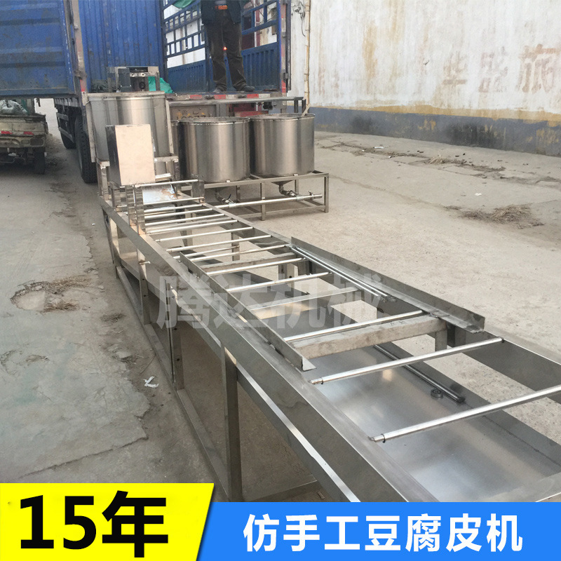 厂家销售仿手工豆腐皮机 不锈钢千张机 商用豆腐皮机免费培训