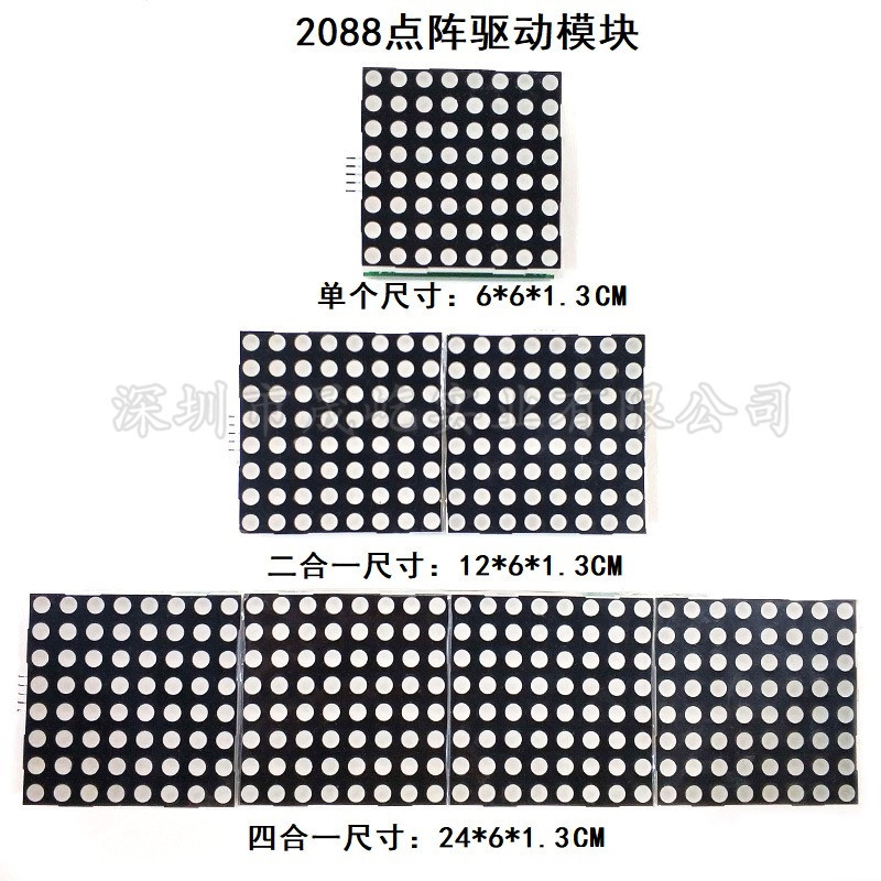MAX7219大点阵2088AS驱动显示屏模块60*60MM点阵单片机控制驱动板