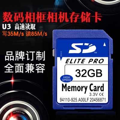 高速SD卡内存卡高速相机存储卡 32GB行车记录仪 CLASS10 可定制|ms