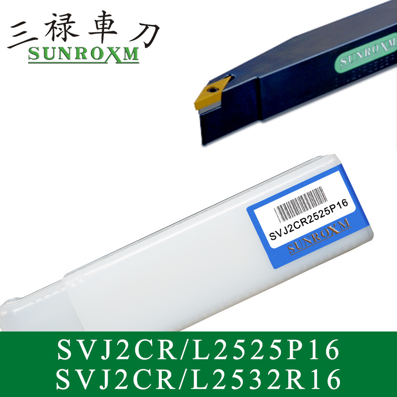 SUNROXM台湾三禄刀杆SVJ2CR\L2525P16 SVJ2CR\L2532R16