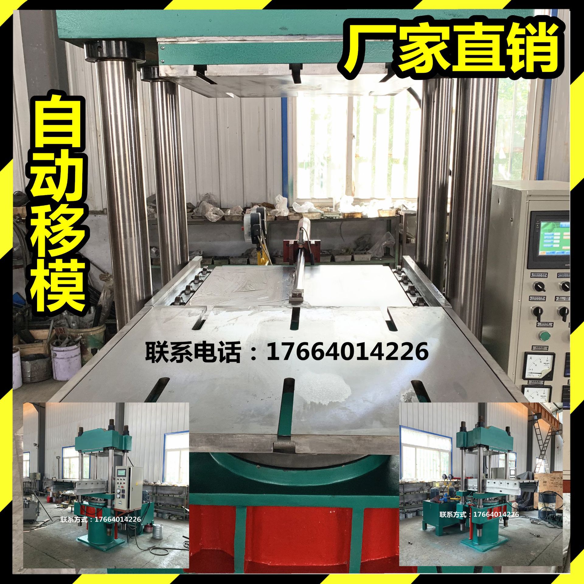 厂家供应单面背胶EVA硫化热压机 橡胶回收颗粒模压成型机器设备