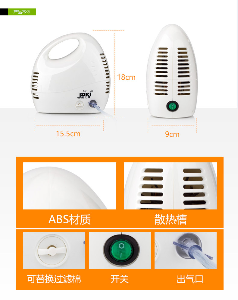 健之康雾化器_09