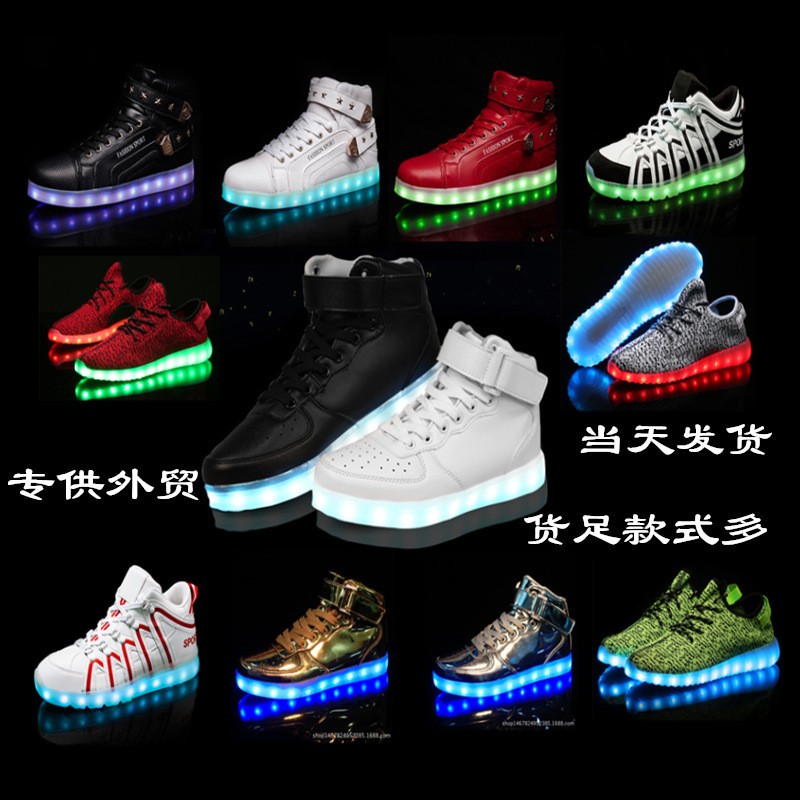 厂家直供 充电LED灯鞋 男女板鞋高帮鞋 情侣LED发光鞋 一件代发
