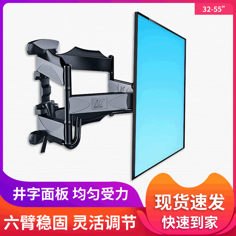 NB P5通用电视挂架伸缩旋转壁挂支架电视机架子挂墙小米海信tcl|ms