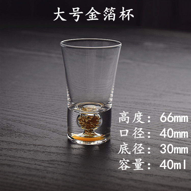 大金箔杯40ml