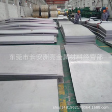 零切进口SUS430不锈铁板 SUS430中厚板锯切 耐腐蚀SUS430热轧板材