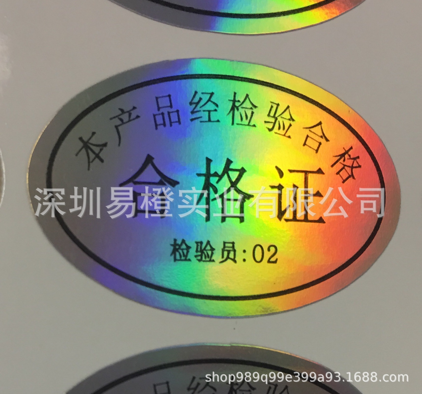 镭射合格证 可按要求做 不干胶 产品合格证 工厂直销大量现货