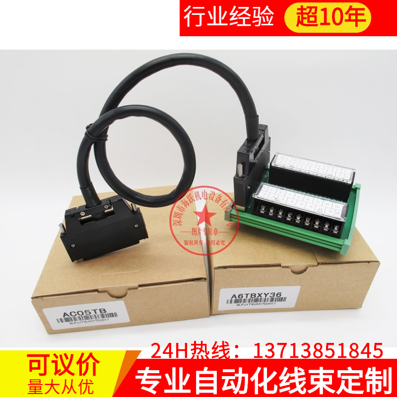 三菱Q系列输入输出端子台电缆 AC30TB(3米 国产订制 已测试)