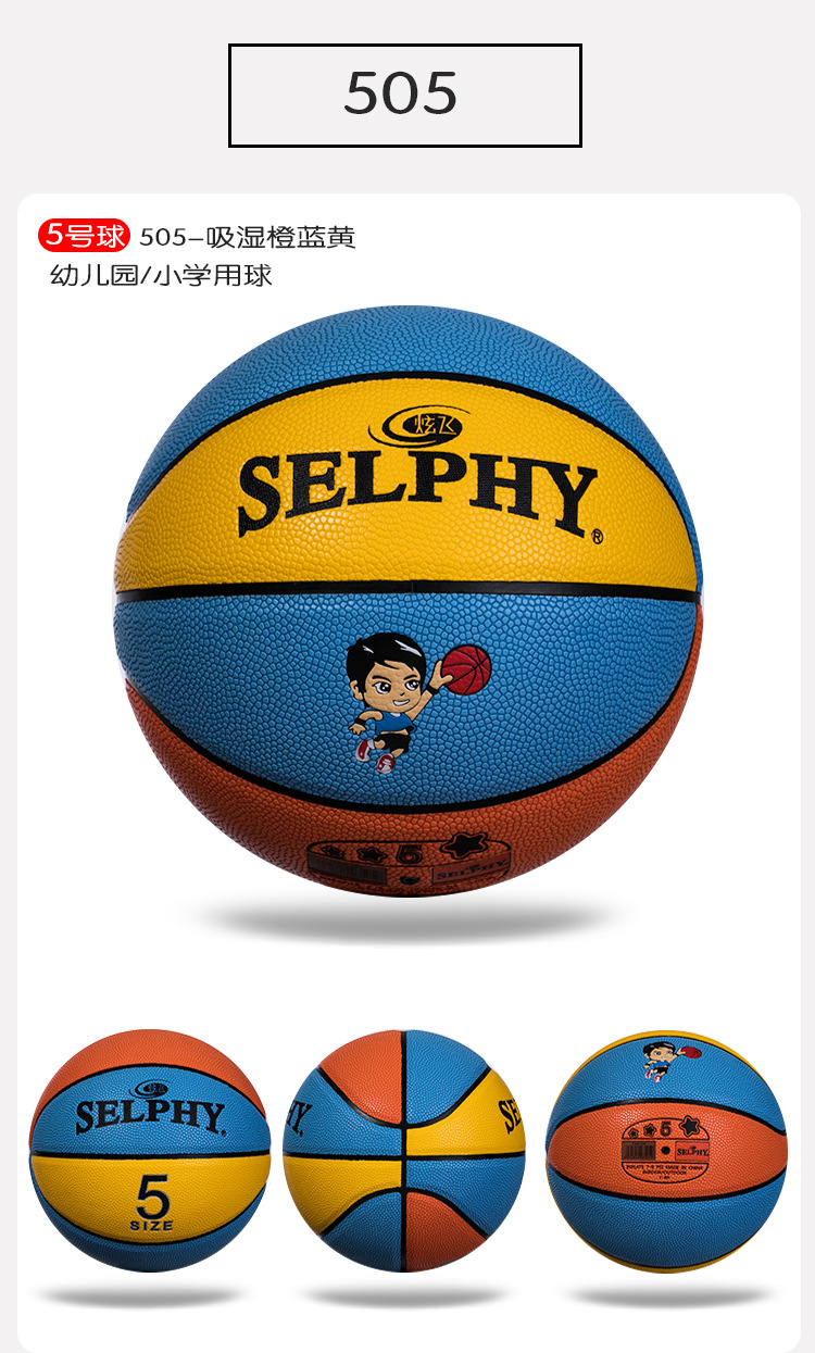 儿童篮球21.jpg
