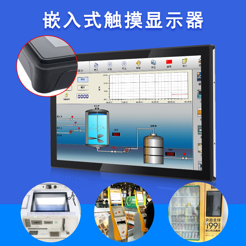 Guangzhou Manufactor Direct selling 15.6 Capacitance touch monitor self-help Meal query touch display customized