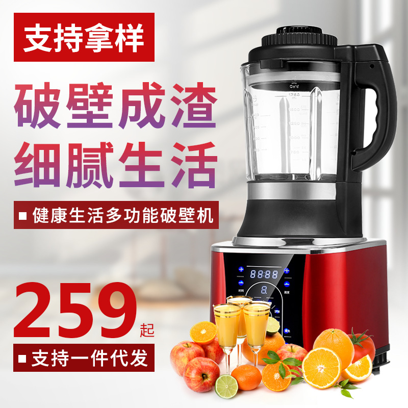 多功能养生料理机 家用全自动智能加热破壁机绞肉打粉辅食豆浆机|ms