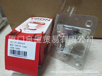 优灯新款YODN 5R MSD 200W光束灯泡