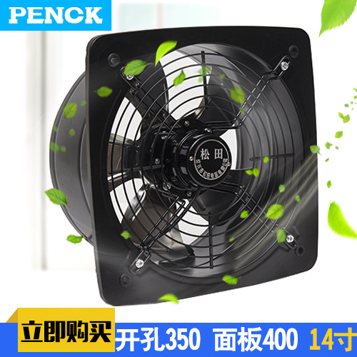 14寸轴流风机高速工业排气扇厨房墙壁油烟工业排风扇350mm换气扇