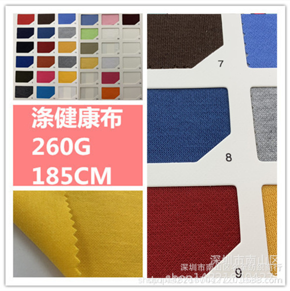 现货涤健康布针织双面布纬编健康布 运动服校服双面制服面料布料