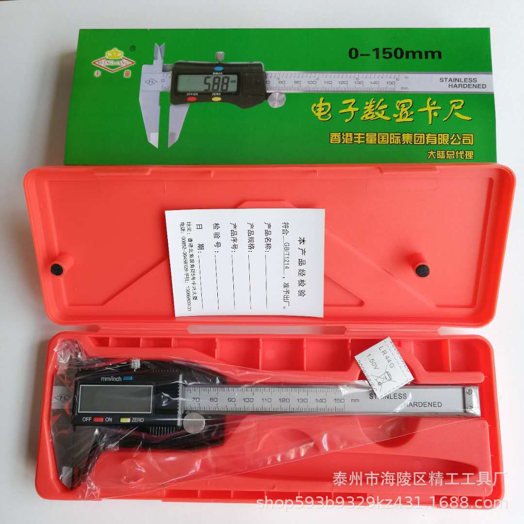 电子数显卡尺丰量数显游标卡尺不锈钢数显电子卡尺150mm-300mm