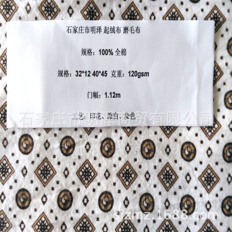 生产销售125克印花法兰绒孝布 起绒布24*12 40*44  cvc印花绒布