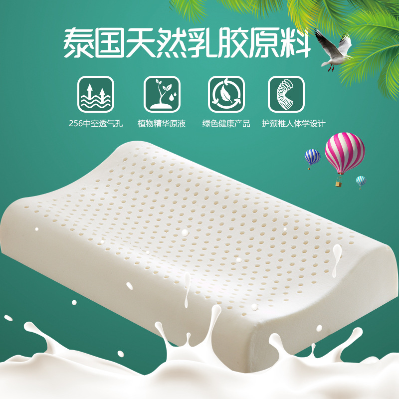 厂家直销乳胶枕泰国天然乳胶单人成人儿童护颈椎乳胶枕芯新款批发
