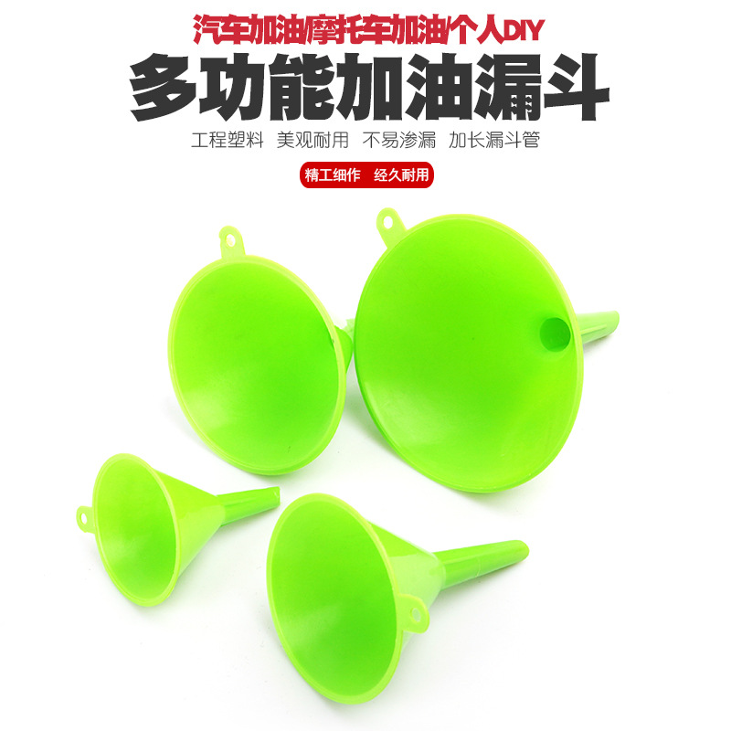 塑料大小汽车摩托车加柴汽油机油燃油分装液体水酒家用厨房漏斗